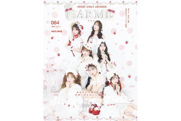 FRUITS ZIPPER「LARME」1年ぶり表紙登場 ショートケーキに変身 画像