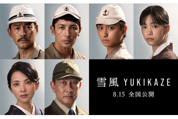 竹野内豊主演「雪風 YUKIKAZE」玉木宏・奥平大兼・當真あみらキャスト解禁 伝説の“不沈艦”の物語 画像