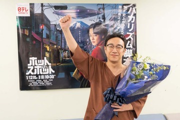 「ホットスポット」市川実日子ら、角田晃広へサプライズ 撮了に駆けつけ“角田コール“ 画像