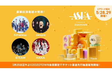 「ASEA 2025」開催決定 timelesz・aespa・HANAら日韓アーティストが共演 画像