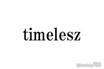 timelesz松島聡「変顔も可愛いじゃん」篠塚大輝との2ショット公開「悪い顔してて面白い」「癒しのコンビ」と反響 画像