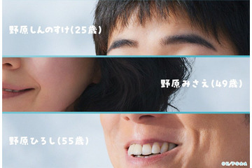 「もうひとつのクレヨンしんちゃん…？」公式アカでの写真一部公開＆年齢表記に「実写化？」とネットざわつく 画像