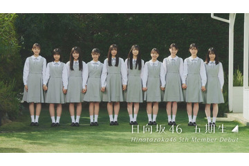日向坂46五期生「おもてなし会」開催決定 新メンバー10人出演 画像
