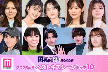 読者が選ぶ「2025年冬ドラマベストキスシーン」トップ10を発表【モデルプレス国民的推しランキング】 画像