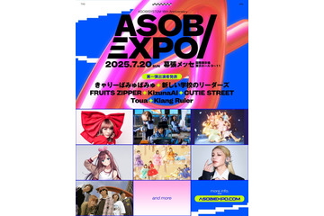 きゃりーぱみゅぱみゅ“産後初”約1年2ヶ月ぶりライブ出演「ASOBIEXPO 2025」開催決定 画像