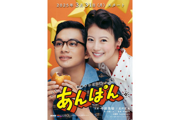 朝ドラ「あんぱん」初回視聴率発表 NHKプラス視聴数は全ドラマ歴代最多 画像