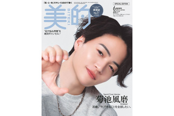 timelesz菊池風磨「タイプロ」誕生の裏側明かす 美容情報をシェアしてもらう“親友”とは 画像