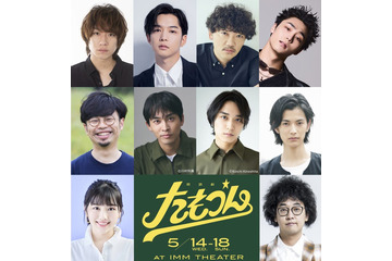 千葉雄大・八村倫太郎・渡邉美穂ら出演、朗読劇「たもつん」上演決定 吉⽥恵⾥⾹氏オリジナル作品の友情コメディ 画像