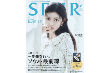 NewJeansダニエル「SPUR」表紙でセリーヌ新作着こなす ファッション感度の高さにスタッフ驚き 画像