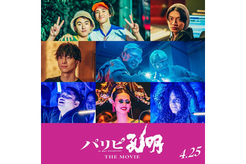映画「パリピ孔明」木戸大聖・げんじぶ杢代和人・THE RAMPAGE長谷川慎ら追加キャスト9人解禁 画像