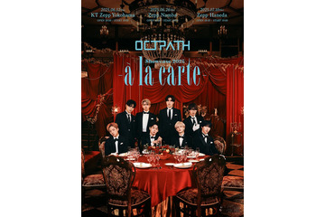 OCTPATH、ウェイター風衣装で大人っぽい表情 ライブビジュアル解禁【OCTPATH Showcase～a la carte～／コメント】 画像