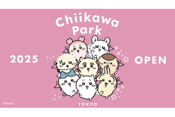 「ちいかわ」初の大型体験型施設「ちいかわパーク」2025年オープン決定「癒やされそう」「草むしり体験ある？」と反響続々 画像