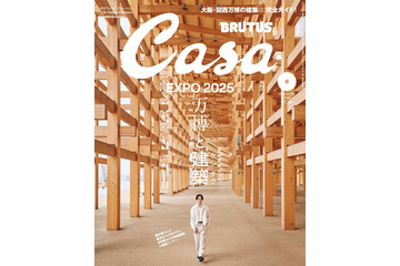 櫻井翔、人生初の万博体験 衝撃を覚えた作品とは 画像