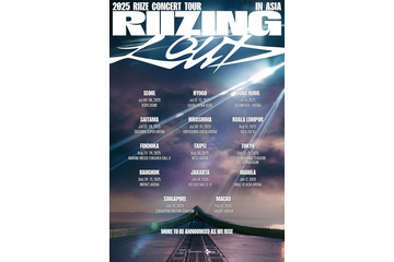 RIIZE、全国アリーナツアー開催決定 5都市・全11公演【日程・会場】 画像