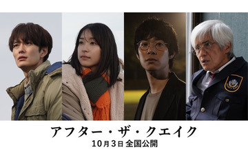 岡田将生・佐藤浩市ら主演ドラマが映画化 村上春樹氏原作にオリジナル設定交え描く【アフター・ザ・クエイク】 画像