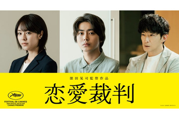 倉悠貴、齊藤京子と同級生役で禁断の恋におちる「恋愛裁判」新キャスト解禁 画像