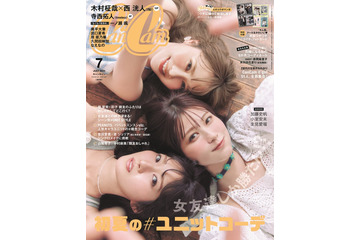 加藤史帆・小室安未・生見愛瑠、ヘルシーに肌見せ リアル仲良し3人組でトリオ初表紙 画像