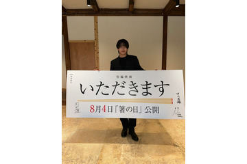 岡田蓮主演、短編映画制作開始 日本の文化的所作「いただきます」が主題 画像