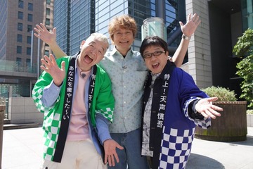 「特上！天声慎吾」17年の時を超え復活 出演ゲスト3人決定 画像