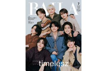 timelesz“帰る場所”持った今の思い モード衣装で「BAILA」特別版表紙に初登場 画像