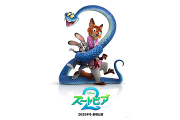 「ズートピア２」“新キャラ”も登場の特報＆ティザーポスター初解禁 画像