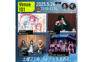 中島健人・Number_i・NiziU「Venue101」出演決定 AiScReamはテレビ初パフォーマンス 画像