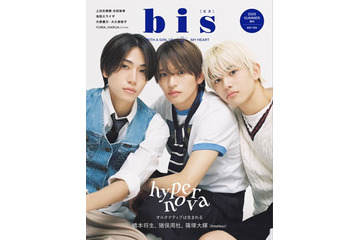 timelesz橋本将生・猪俣周杜・篠塚大輝、スクールルック纏い「bis」初表紙 発売前増刷も 画像