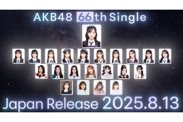 AKB48、20周年記念シングルに前田敦子らOG＆海外姉妹グループメンバー参加 センターは小栗有以「代表作にしたい」 画像