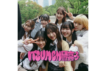 “TikTokフォロワー100万人超”いつめん最高、1stデジタルシングル配信決定 バズメーカー2人と初コラボ 画像