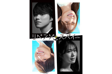 なにわ男子・大橋和也&渋谷凪咲“ナニワコンビ”がスパイラブコメ挑戦 上下逆転ビジュアルも解禁【リベンジ・スパイ】 画像