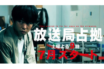 櫻井翔主演「放送局占拠」ドラマ映像初解禁 武蔵ら武装集団に直面 画像