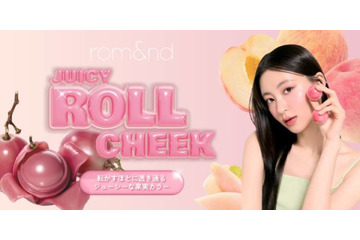 rom&nd、転がすだけで “じゅわツヤ頬”が完成する新感覚チークが登場！ 画像