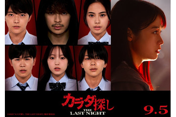 「カラダ探し THE LAST NIGHT」本田真凜が俳優デビュー 櫻井海音・鈴木福ら新キャスト5人解禁 画像