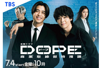 キンプリ高橋海人&中村倫也W主演「DOPE」2人の“関係性の変化”予感させるビジュアル初解禁 初回放送日も決定 画像