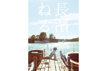 長濱ねる2nd写真集、タイトルは「長濱ねる」カバー2種も同時解禁【本人コメント】 画像