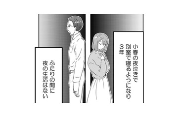 「もう一度愛されたい」不自由ない暮らしの中で、消えないたったひとつの悩み【今日、私は夫と浮気する #２】 画像