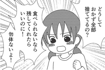 「汚いから食わない」両親の結婚記念日に私が作った手料理をゴミ箱に捨てる父【毒親絶縁日記 ＃７】 画像