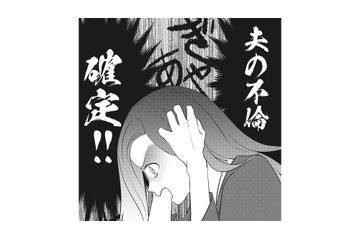不倫確定！！ホテルの廊下で美女とイチャつく夫にまさかの遭遇！【慰謝料1億円をクズ旦那に払わせる作戦 ＃８】 画像