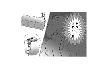 「まさかこのベッドで…」女の直感がざわめく理由とは？【アタシが勝ち確　10年執着してくる幼馴染 #９】 画像