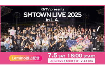 東方神起・aespaら出演「SMTOWN LIVE 2025 in. L.A.」配信決定 日本語字幕付き 画像