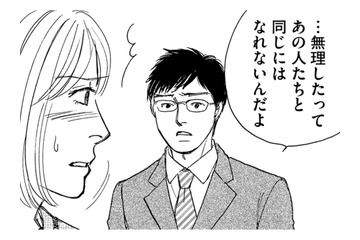「子どもの気持ち、意見」を大切に！【＃映えてる私最高 #21】 画像