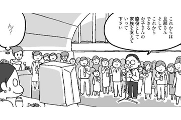 「結婚すると人生の脇役になるの？」主賓のスピーチに違和感を覚えた私【結婚さえできればいいと思っていたけど #８ 】 画像