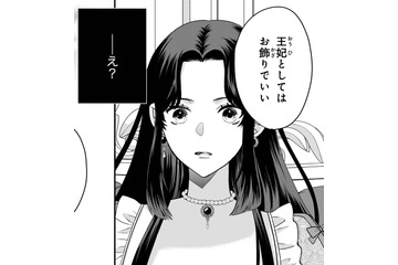 「王妃としてはお飾りでいい。君に頼みたいのは」国王が提示した条件とは【双子王子の継母になりまして #12】 画像