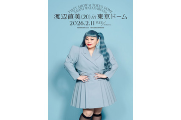 渡辺直美、ピン芸人史上初の東京ドーム公演決定 芸歴20年目の節目に「まじ自分でもびっくり」 画像