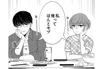 好きなことを仕事にできたのに「モブすぎる」私たち【嗤うサレ妻 #２】 画像