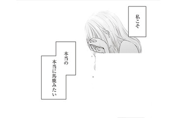 男なんてみんな簡単。魅力的な体で、にっこり笑ってくっついたらだいたいＯＫ【明日、私は誰かのカノジョ＃43】 画像