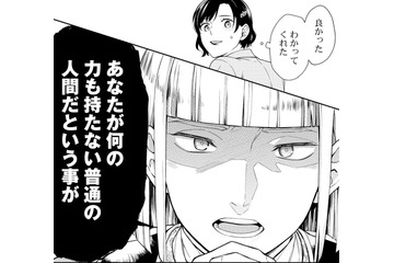 「名誉で腹はふくれない！」 息子を守ろうと怒り心頭の母!! 神官が放った言葉は…【勇者の母ですが、魔王軍の幹部になりました #６】 画像
