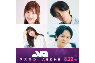 SUPER EIGHT丸山隆平、声優初挑戦「とても勇気が必要でした」長編アニメーション「アズワン／AS ONE」追加キャスト発表 画像