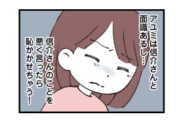 仲のいい友人にも‟本音”が言えない！ 義母から「言葉の呪い」をかけられて…【娘の水泳教室で不倫してた夫を捨てるまで  #14】 画像