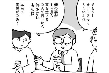 妻が働くのは女のワガママ？ 嘘みたいな時代錯誤の考え方にびっくり！【結婚さえできればいいと思っていたけど #14 】 画像